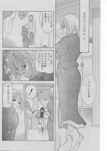 Comic Papipo 1999-06 Fhentai - Page 121