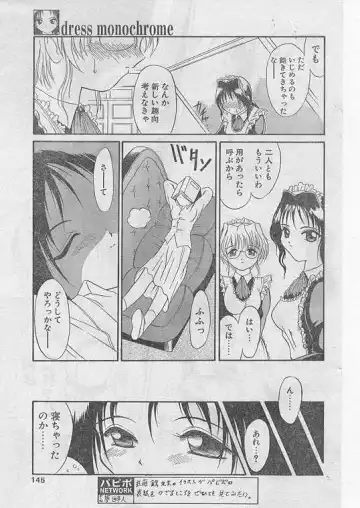 Comic Papipo 1999-06 Fhentai - Page 140