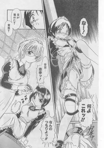 Comic Papipo 1999-06 Fhentai - Page 141