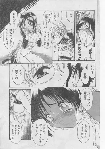Comic Papipo 1999-06 Fhentai - Page 144