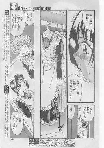 Comic Papipo 1999-06 Fhentai - Page 154
