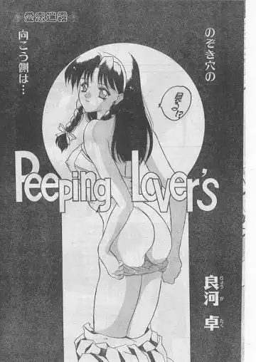 Comic Papipo 1999-06 Fhentai - Page 157