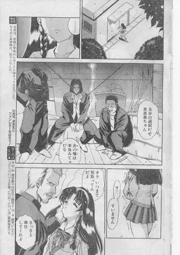 Comic Papipo 1999-06 Fhentai - Page 158