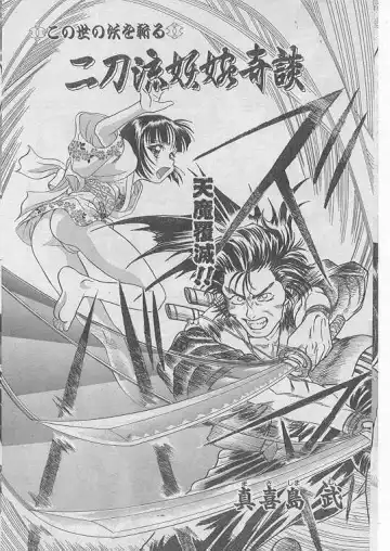 Comic Papipo 1999-06 Fhentai - Page 169