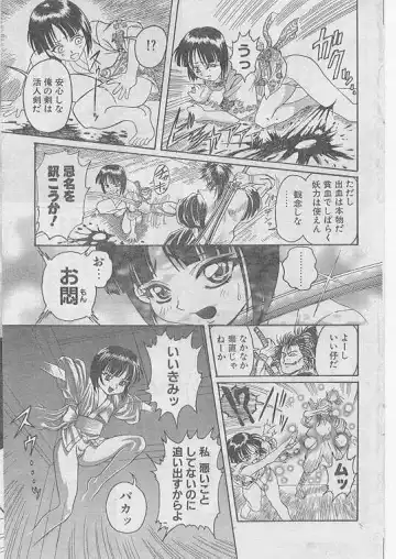 Comic Papipo 1999-06 Fhentai - Page 170