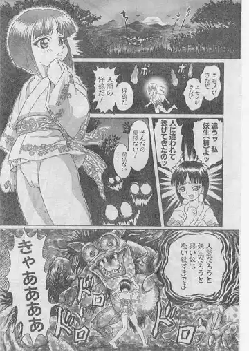 Comic Papipo 1999-06 Fhentai - Page 172