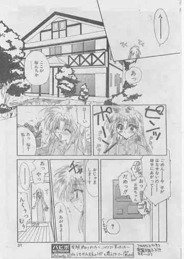 Comic Papipo 1999-06 Fhentai - Page 28