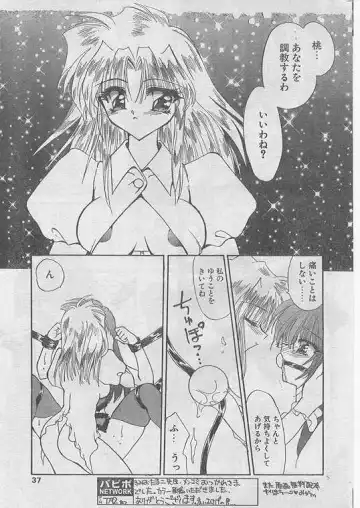 Comic Papipo 1999-06 Fhentai - Page 34