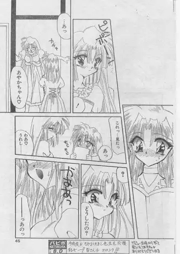 Comic Papipo 1999-06 Fhentai - Page 42
