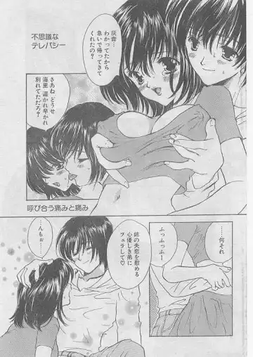 Comic Papipo 1999-06 Fhentai - Page 48