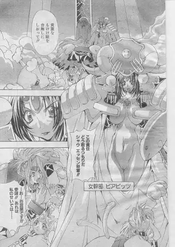 Comic Papipo 1999-06 Fhentai - Page 6