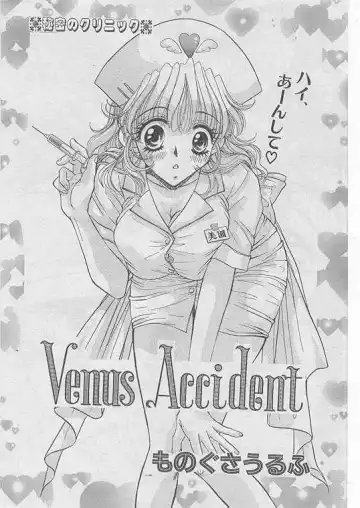 Comic Papipo 1999-06 Fhentai - Page 61