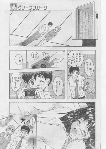 Comic Papipo 1999-06 Fhentai - Page 88