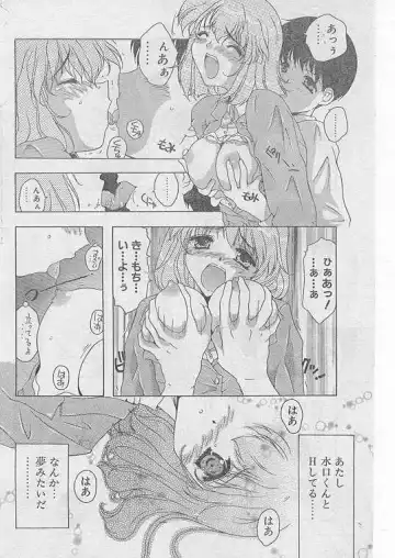 Comic Papipo 1999-06 Fhentai - Page 91