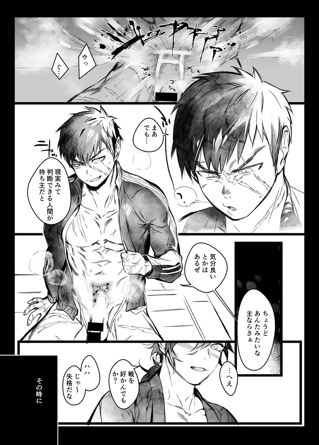 [Jnnkleche] Tou Honmarude wa Reiryokugen to Shite Hito no Seieki o Saiyou Shite Orimasu 1 Fhentai - Page 11