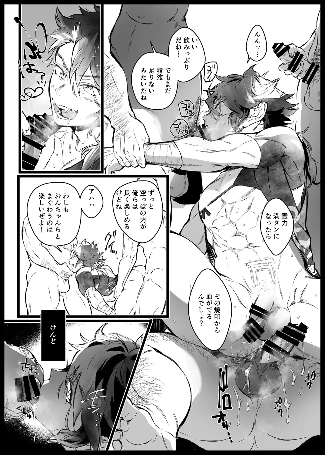 [Jnnkleche] Tou Honmarude wa Reiryokugen to Shite Hito no Seieki o Saiyou Shite Orimasu 1 Fhentai - Page 6