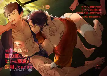 Read [Jnnkleche] Tou Honmarude wa Reiryokugen to Shite Hito no Seieki o Saiyou Shite Orimasu 1 - Fhentai