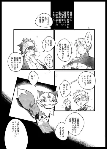 [Jnnkleche] Tou Honmarude wa Reiryokugen to Shite Hito no Seieki o Saiyou Shite Orimasu 1 Fhentai - Page 3