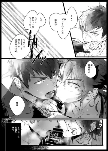 [Jnnkleche] Tou Honmarude wa Reiryokugen to Shite Hito no Seieki o Saiyou Shite Orimasu 1 Fhentai - Page 8