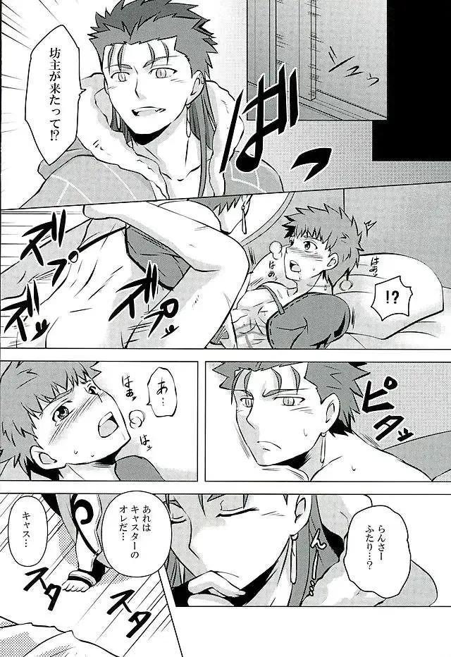 Little's Fhentai - Page 12