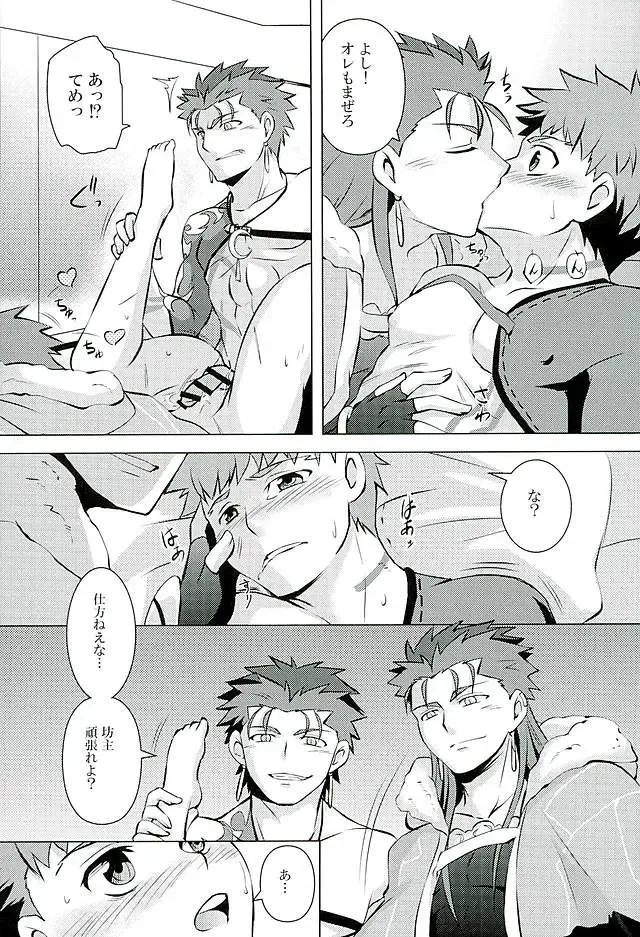 Little's Fhentai - Page 13