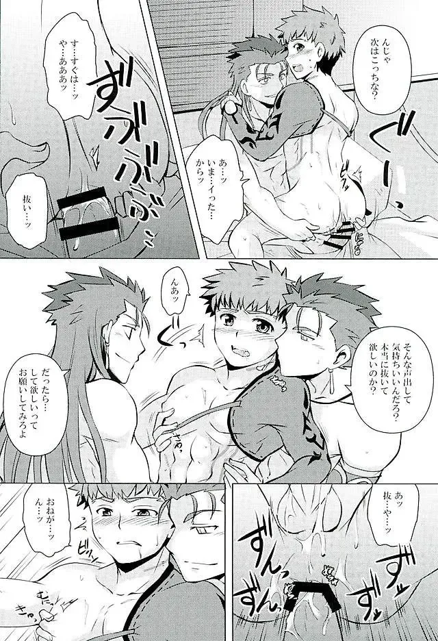 Little's Fhentai - Page 16
