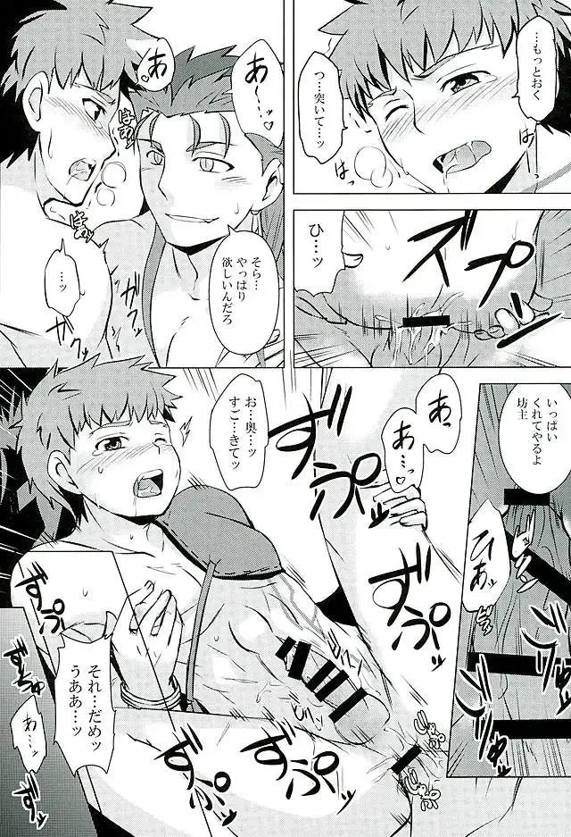 Little's Fhentai - Page 17