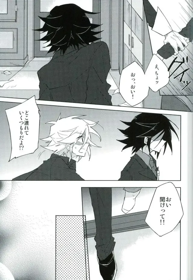 [Chiu] mon arome cheri Fhentai - Page 11