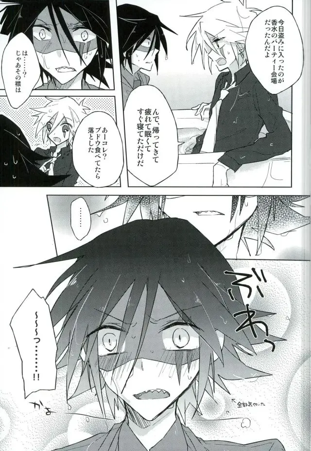 [Chiu] mon arome cheri Fhentai - Page 17