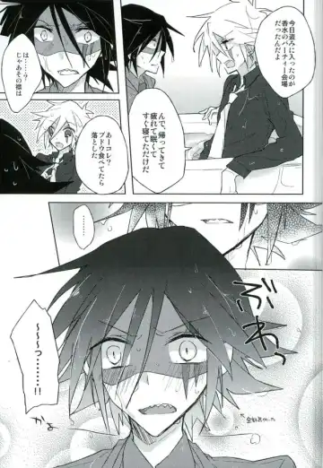 [Chiu] mon arome cheri Fhentai - Page 17