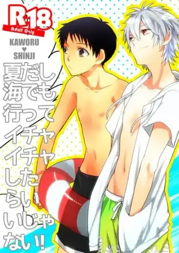 Read [Mamemu] Natsu Dashi Umi Demo Itte Ichaicha Shitara ii ja Nai! | Nothing Wrong with a Little Summer Fun at the Beach! - Fhentai