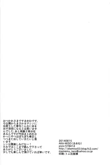 [Mamemu] Natsu Dashi Umi Demo Itte Ichaicha Shitara ii ja Nai! | Nothing Wrong with a Little Summer Fun at the Beach! Fhentai - Page 39