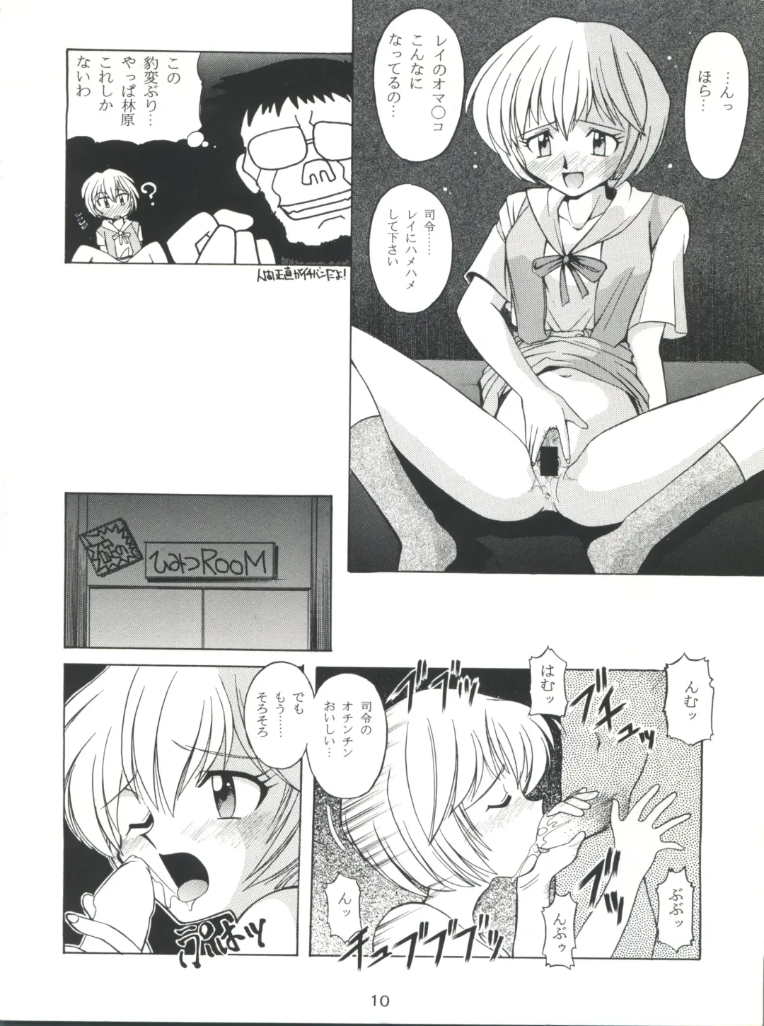[J.sairo] Yamainu Volume. 2 Fhentai - Page 10