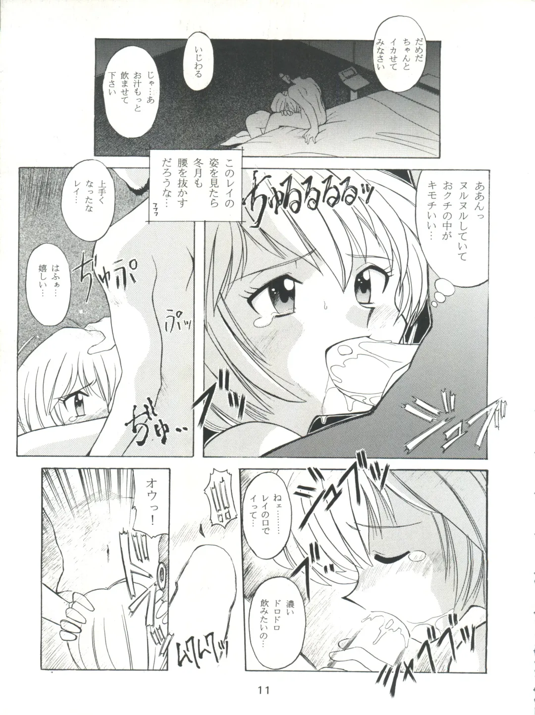 [J.sairo] Yamainu Volume. 2 Fhentai - Page 11