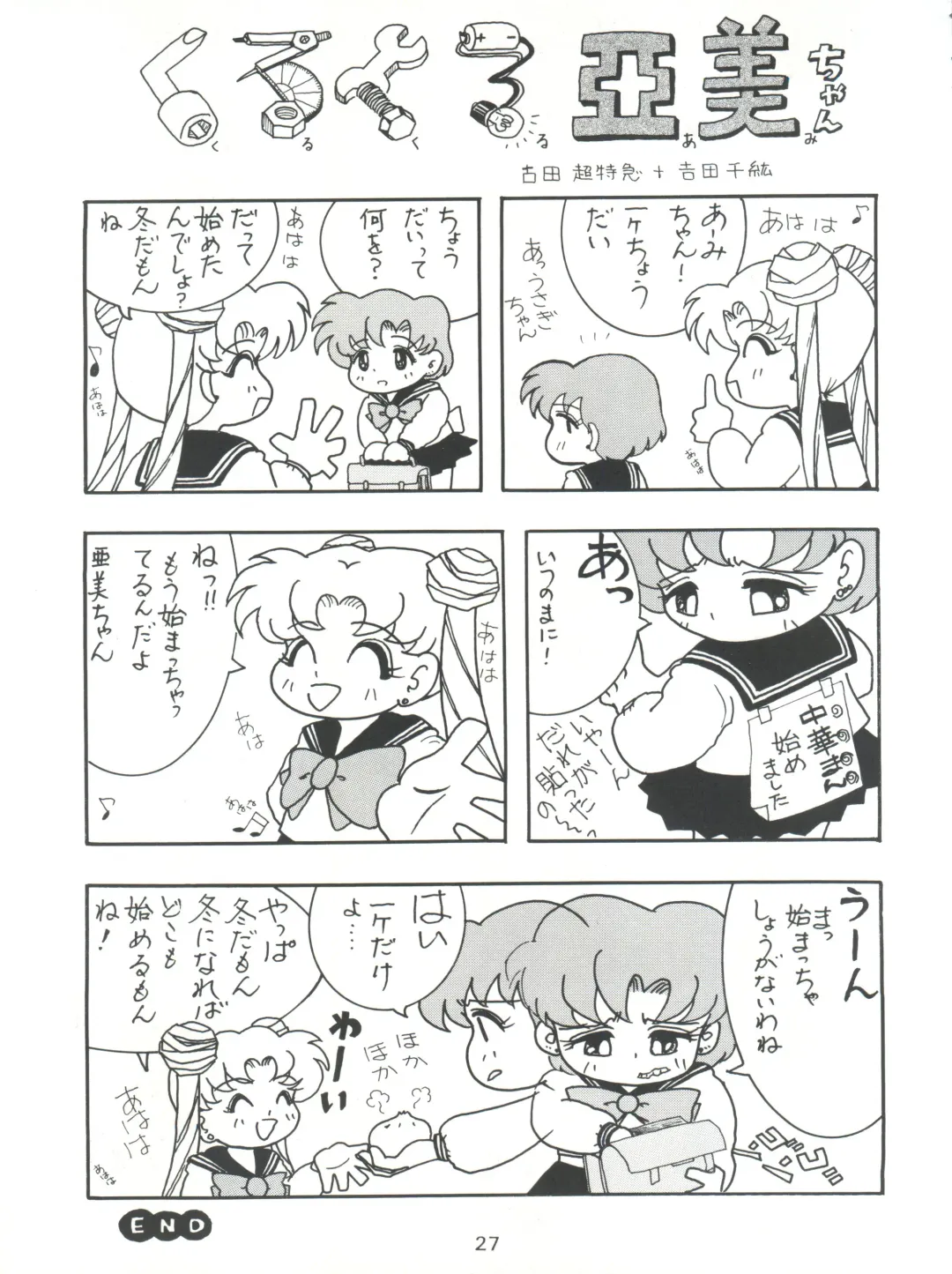 [J.sairo] Yamainu Volume. 2 Fhentai - Page 27