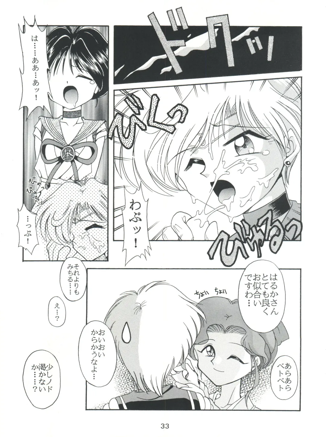 [J.sairo] Yamainu Volume. 2 Fhentai - Page 33