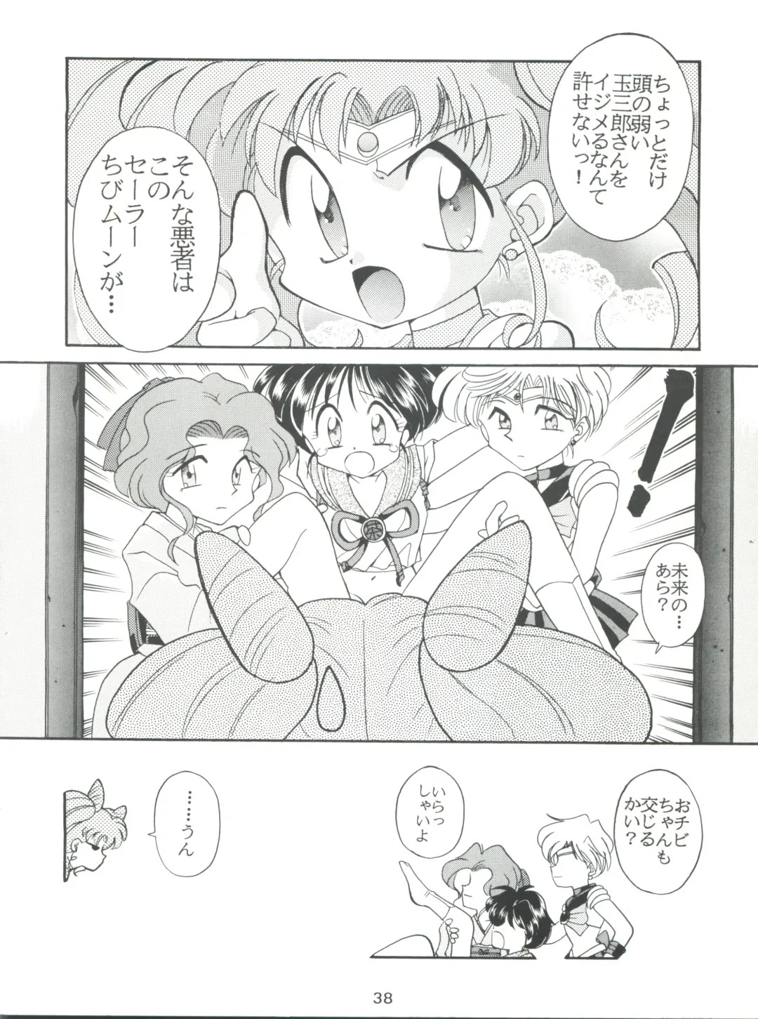 [J.sairo] Yamainu Volume. 2 Fhentai - Page 38