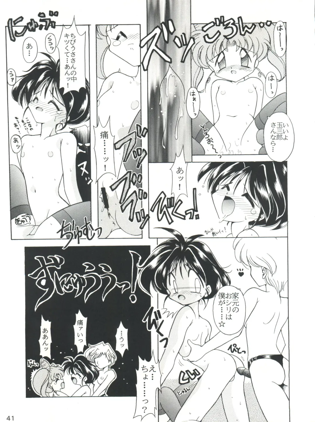 [J.sairo] Yamainu Volume. 2 Fhentai - Page 41