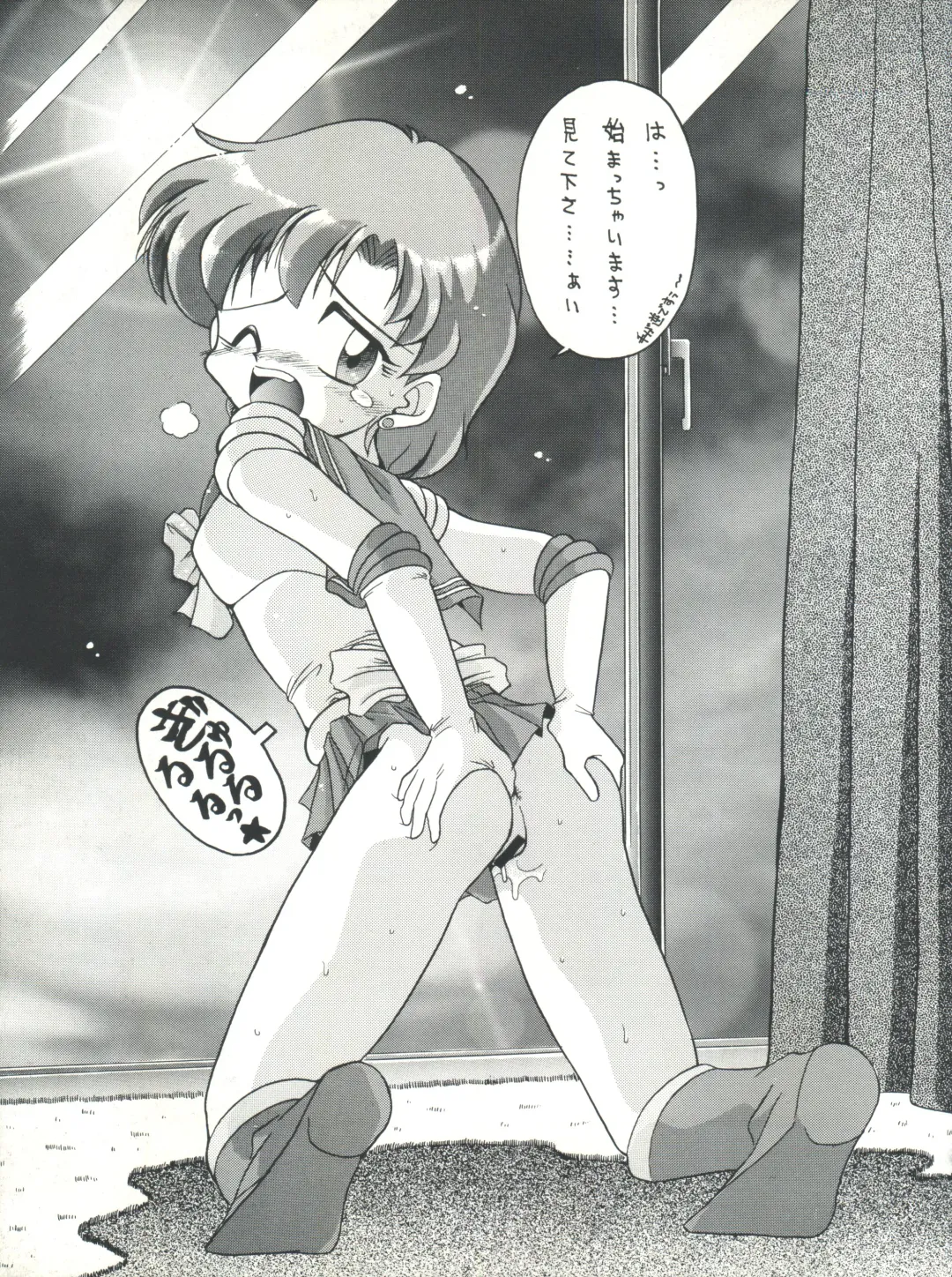 [J.sairo] Yamainu Volume. 2 Fhentai - Page 51