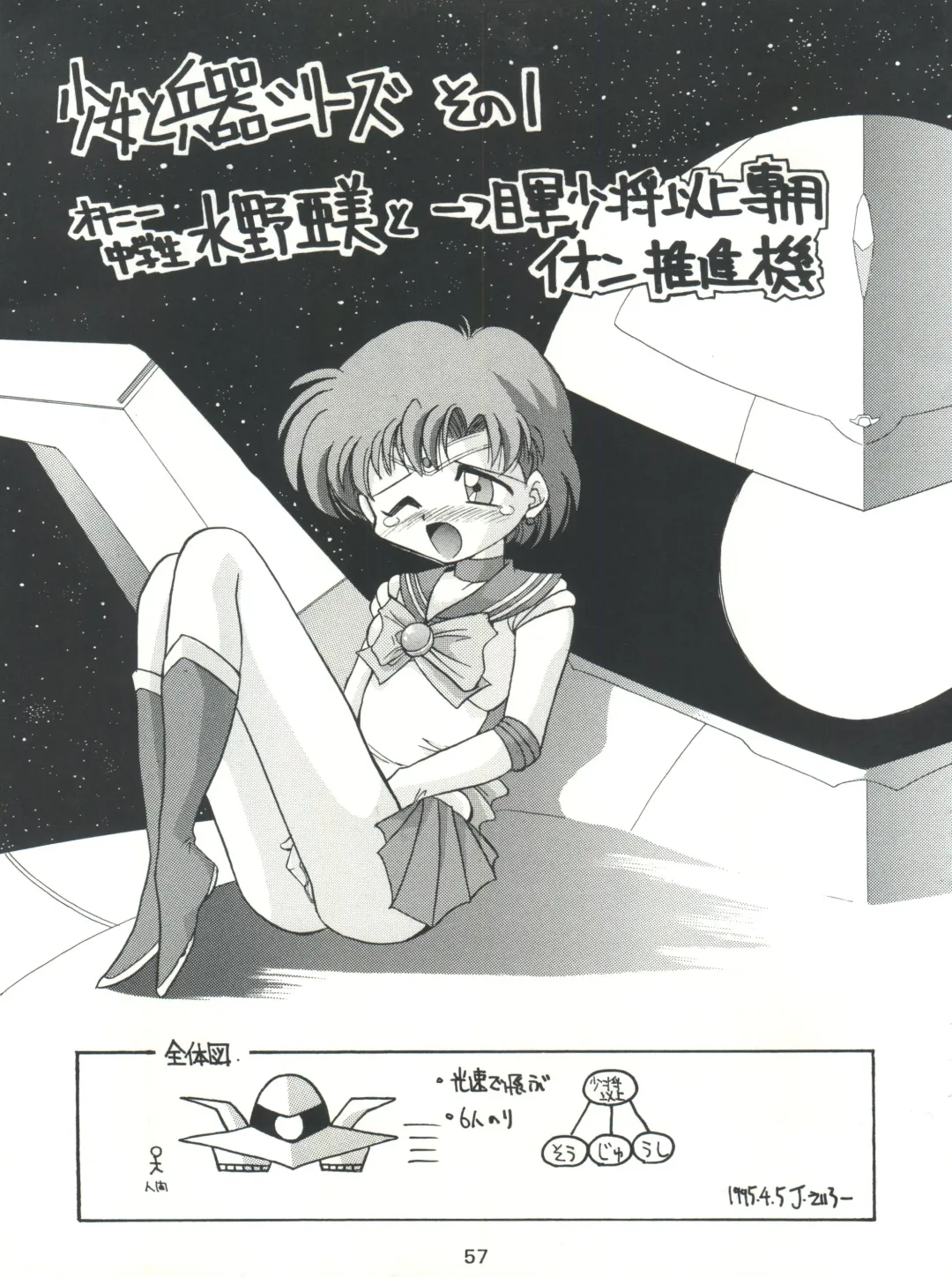 [J.sairo] Yamainu Volume. 2 Fhentai - Page 57