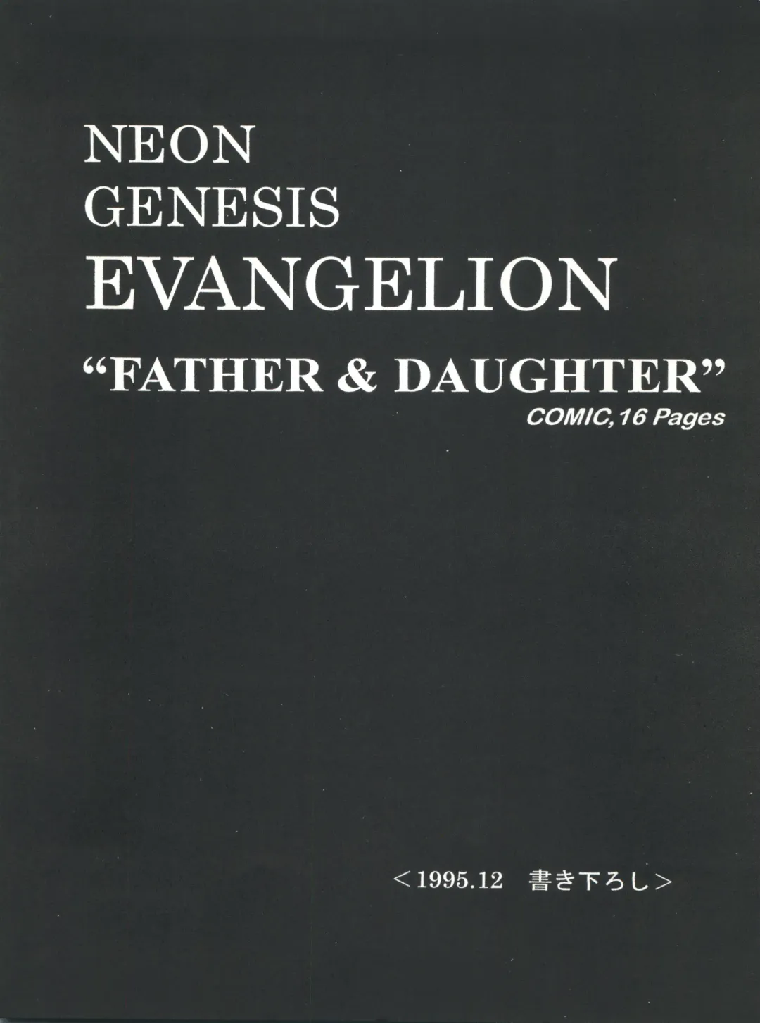 [J.sairo] Yamainu Volume. 2 Fhentai - Page 6