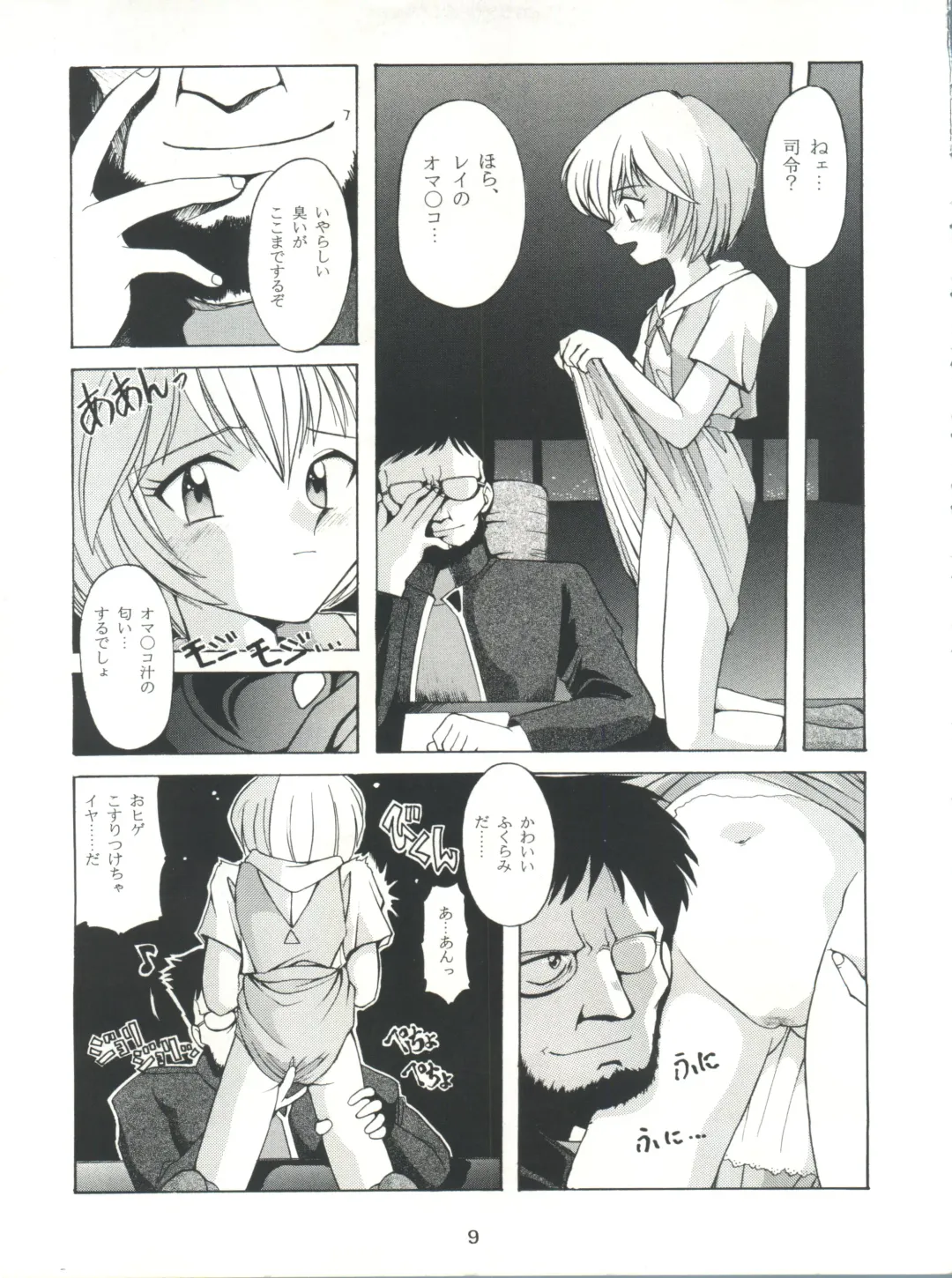 [J.sairo] Yamainu Volume. 2 Fhentai - Page 9