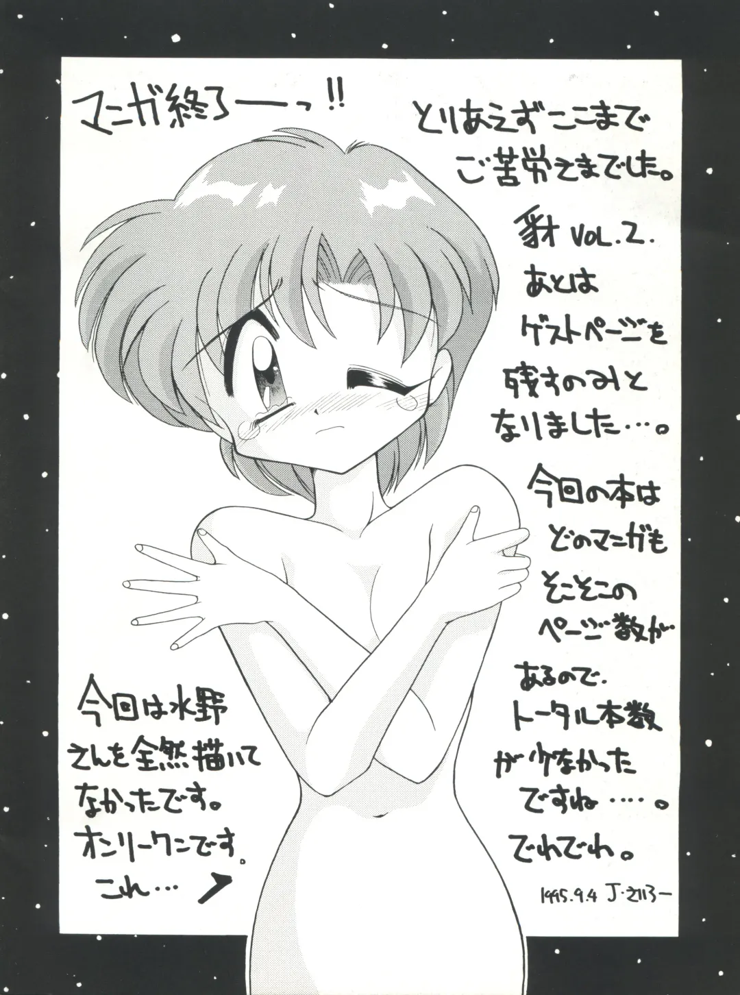 [J.sairo] Yamainu Volume. 2 Fhentai - Page 92