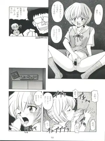 [J.sairo] Yamainu Volume. 2 Fhentai - Page 10