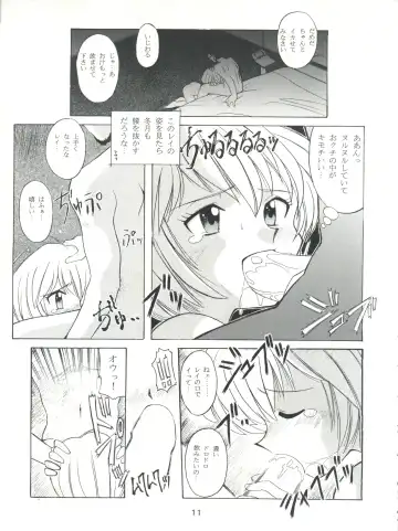 [J.sairo] Yamainu Volume. 2 Fhentai - Page 11