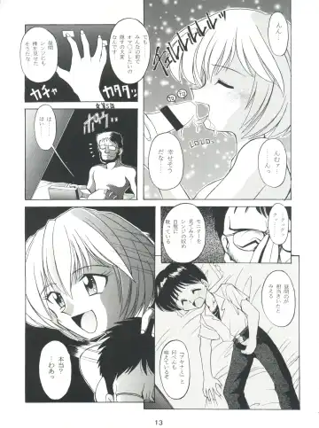 [J.sairo] Yamainu Volume. 2 Fhentai - Page 13