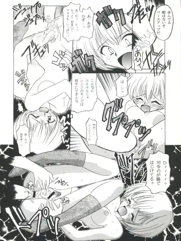 [J.sairo] Yamainu Volume. 2 Fhentai - Page 20