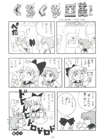 [J.sairo] Yamainu Volume. 2 Fhentai - Page 26