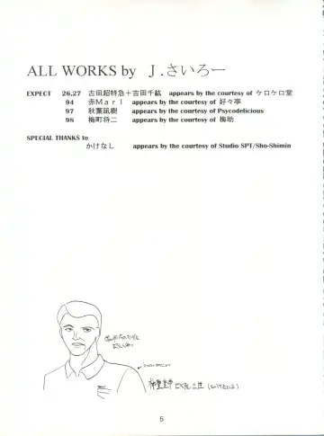 [J.sairo] Yamainu Volume. 2 Fhentai - Page 5