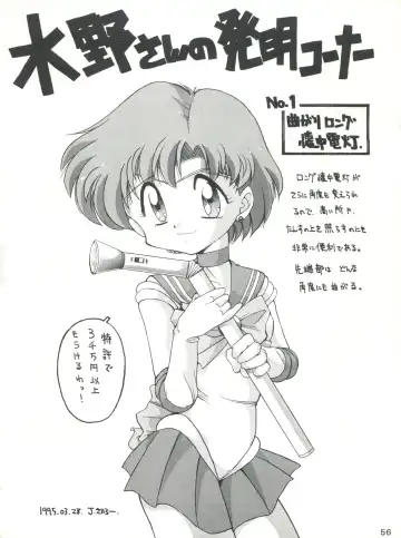 [J.sairo] Yamainu Volume. 2 Fhentai - Page 56